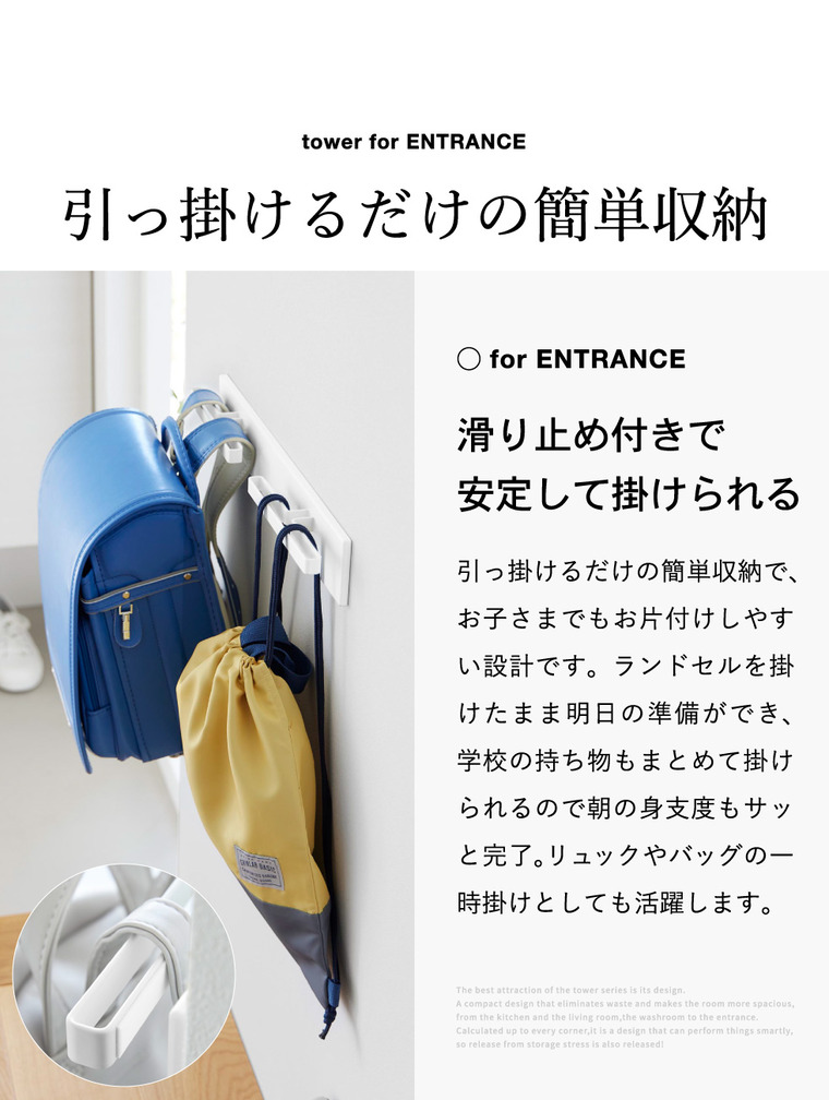 tower 壁付けリュックハンガー タワー 横型 山崎実業 10577 10578 ホワイト ブラック 送料無料