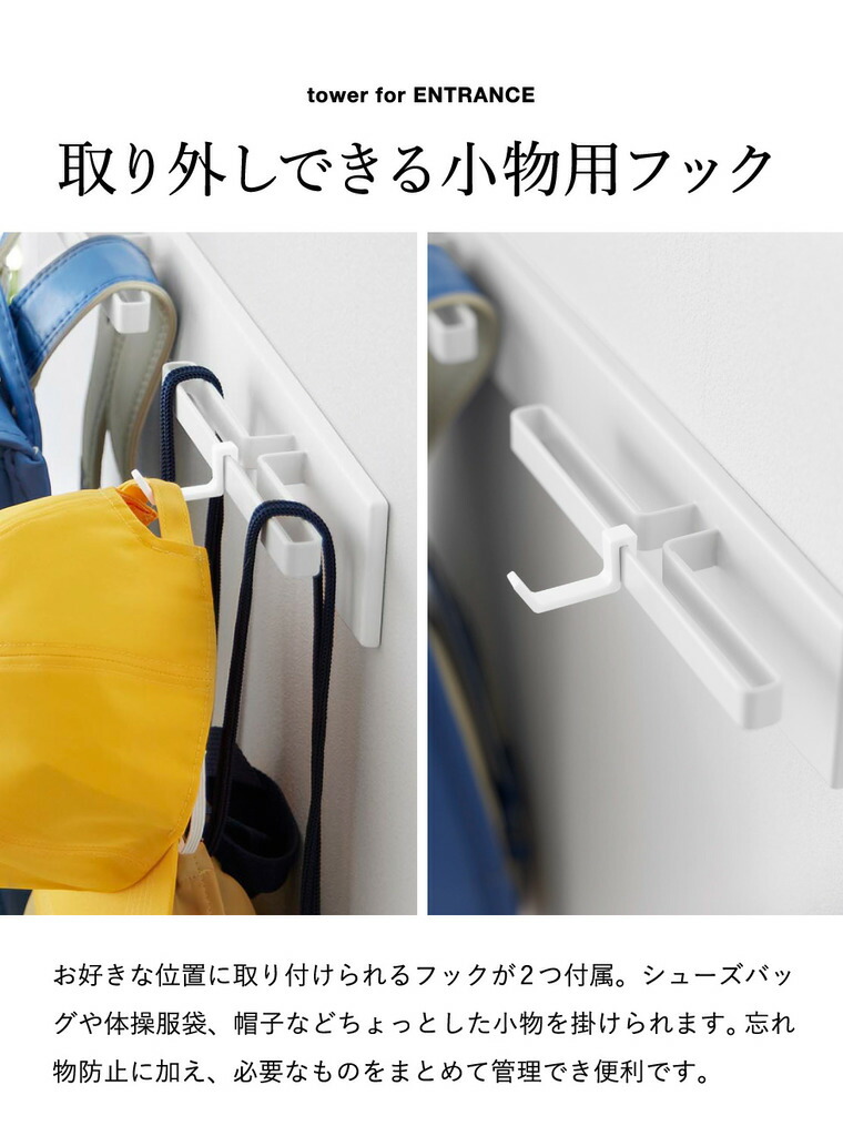 tower 壁付けリュックハンガー タワー 横型 山崎実業 10577 10578 ホワイト ブラック 送料無料