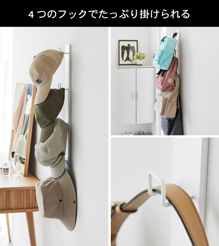 tower 壁付けリュックハンガー タワー 縦型 山崎実業 10579 10580 ホワイト ブラック 送料無料