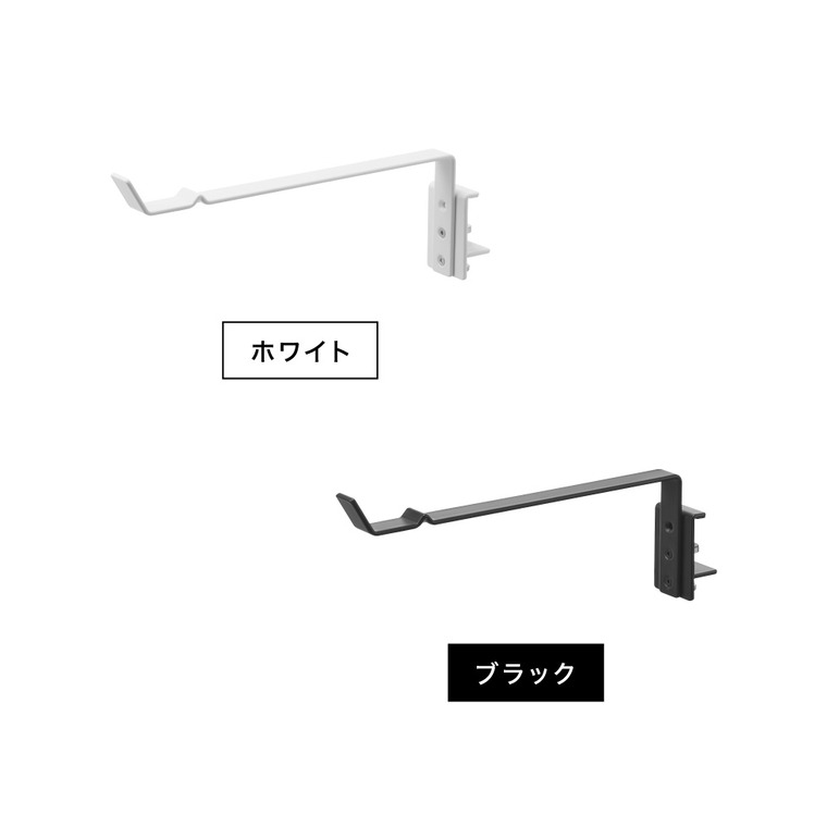 山崎実業 tower カーテンレール上ハンガーフック タワー 公式 10583 10584 ホワイト ブラック