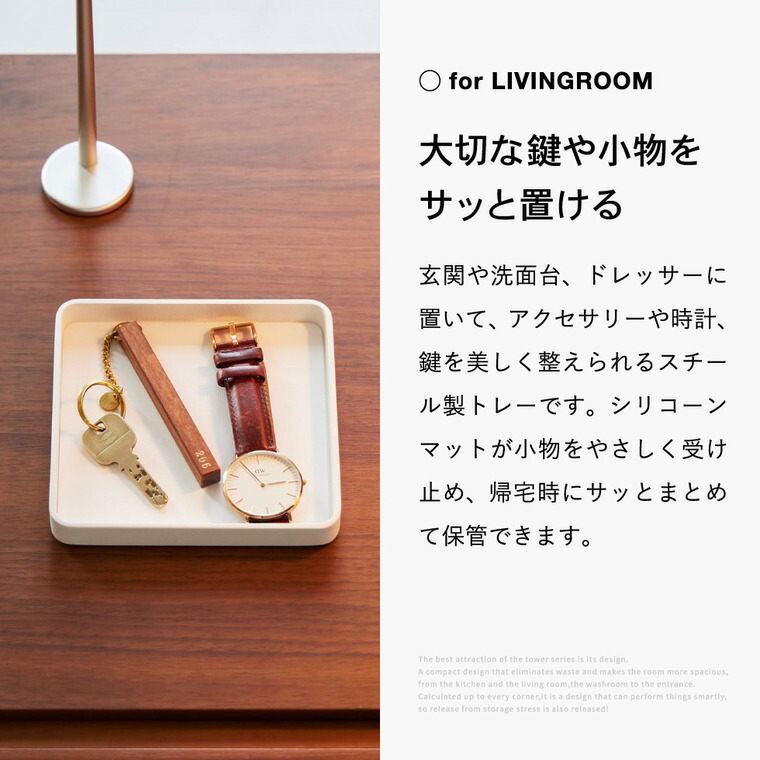 山崎実業 tower キー&ジュエリートレー タワー 公式 10587 10588 ホワイト ブラック