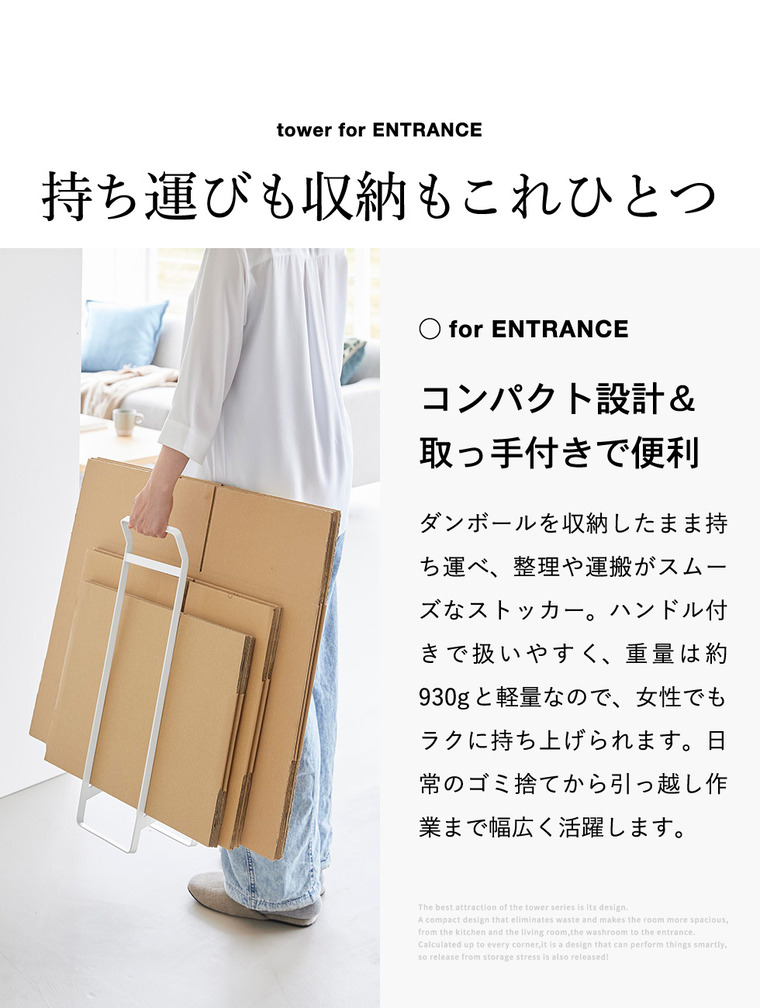 tower 持ち運べるダンボールストッカー タワー スリム 山崎実業 10589 10590 ホワイト ブラック 送料無料