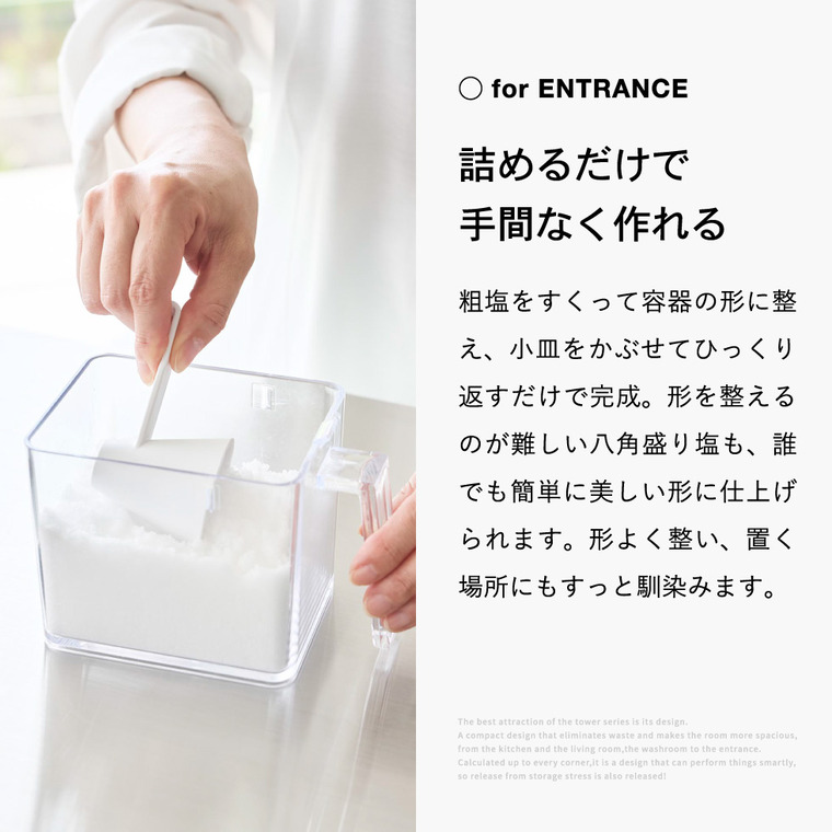 山崎実業 tower 八角盛り塩スプーン タワー 公式 10591 ホワイト