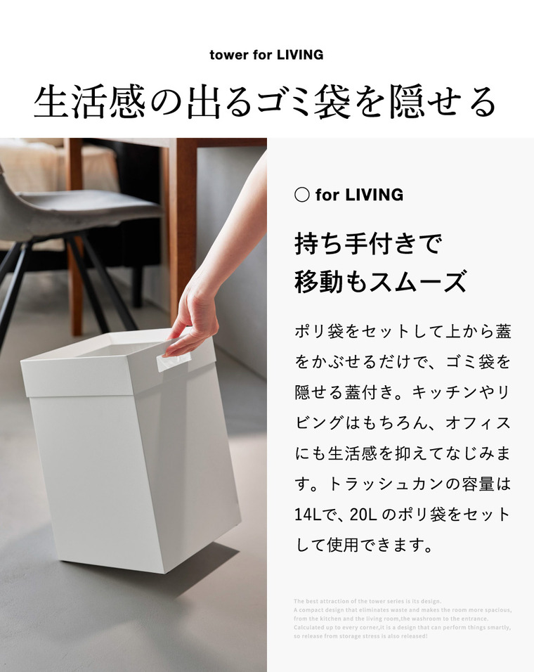 山崎実業 tower トラッシュカン タワー 角型 14L 公式 10592 10593 ホワイト ブラック 送料無料
