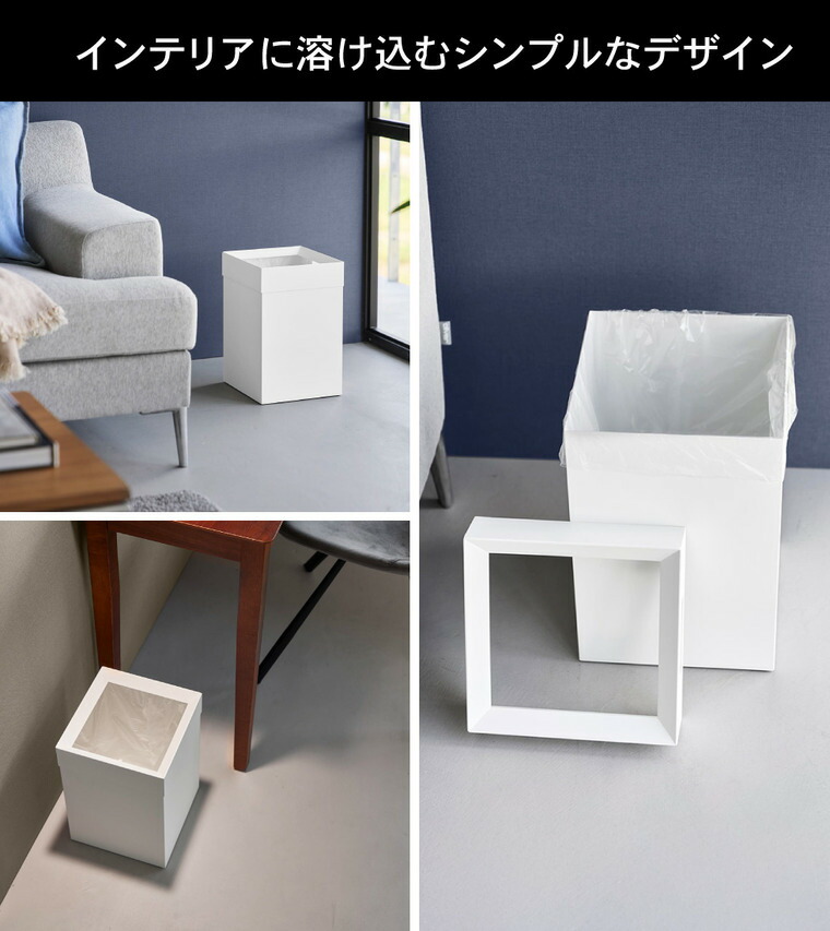 山崎実業 tower トラッシュカン タワー 角型 14L 公式 10592 10593 ホワイト ブラック 送料無料