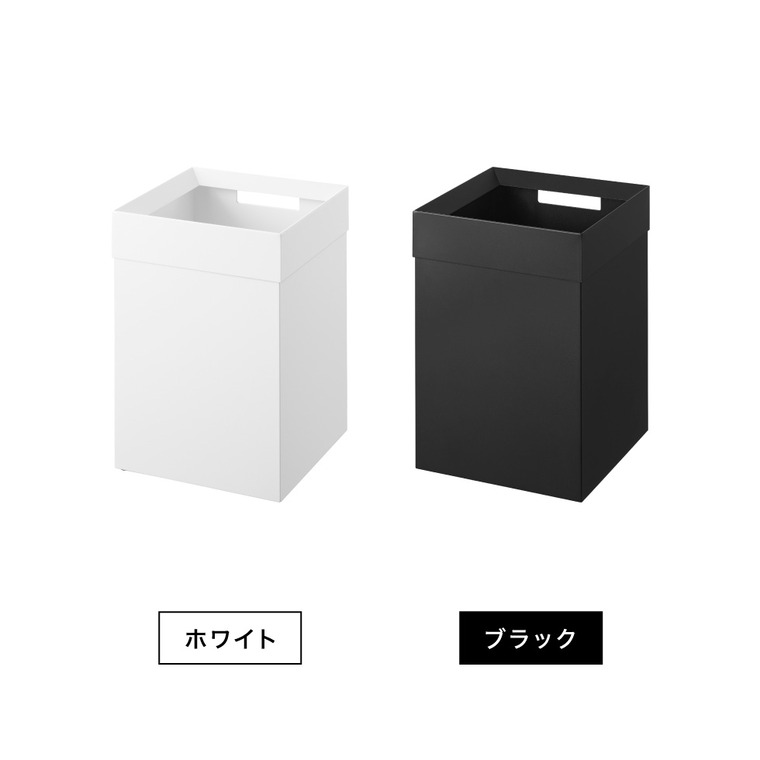 山崎実業 tower トラッシュカン タワー 角型 14L 公式 10592 10593 ホワイト ブラック 送料無料