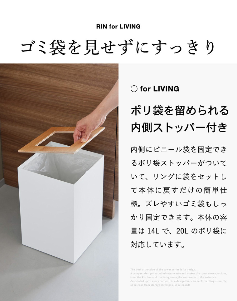 山崎実業 RIN トラッシュカン リン 角型 14L 公式 10594 10595 ブラウン ナチュラル 送料無料