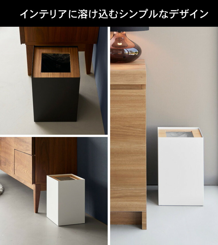 山崎実業 RIN トラッシュカン リン 角型 14L 公式 10594 10595 ブラウン ナチュラル 送料無料