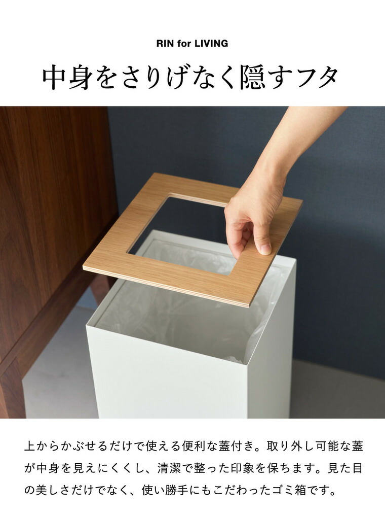 山崎実業 RIN トラッシュカン リン 角型 14L 公式 10594 10595 ブラウン ナチュラル 送料無料