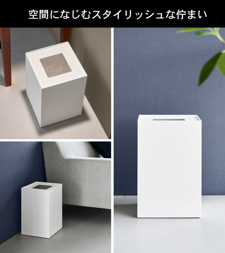 山崎実業 tower 蓋付きトラッシュカン タワー 角型 14L 公式 10596 10597 ホワイト ブラック 送料無料