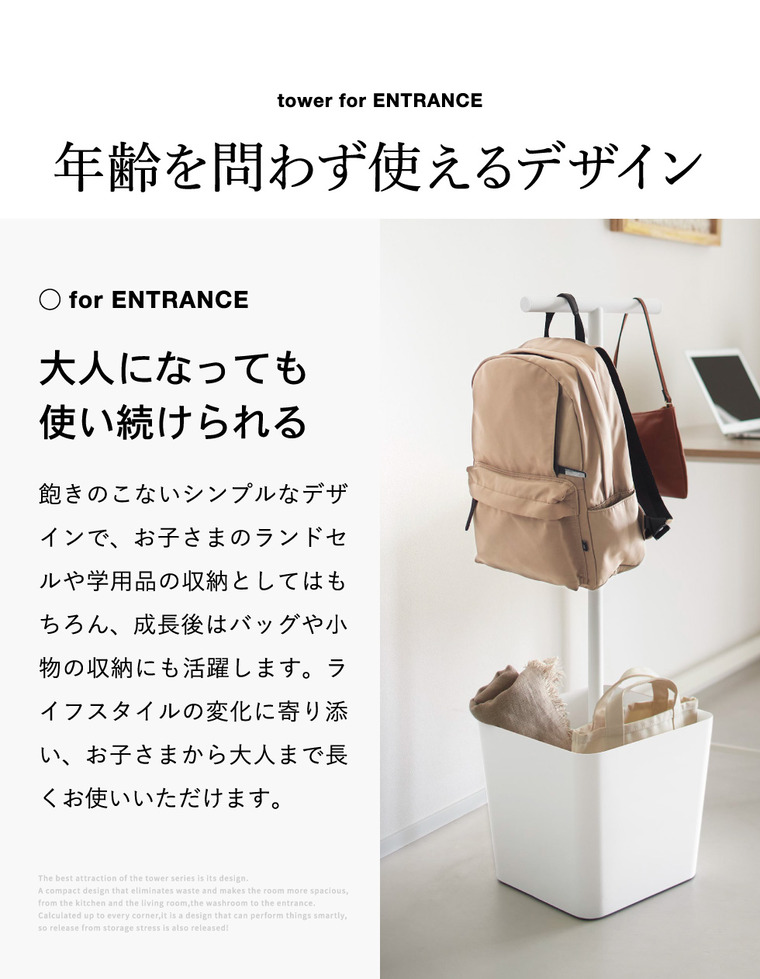 山崎実業 tower 収納付きランドセルスタンド タワー 公式 10598 10599 ホワイト ブラック 送料無料