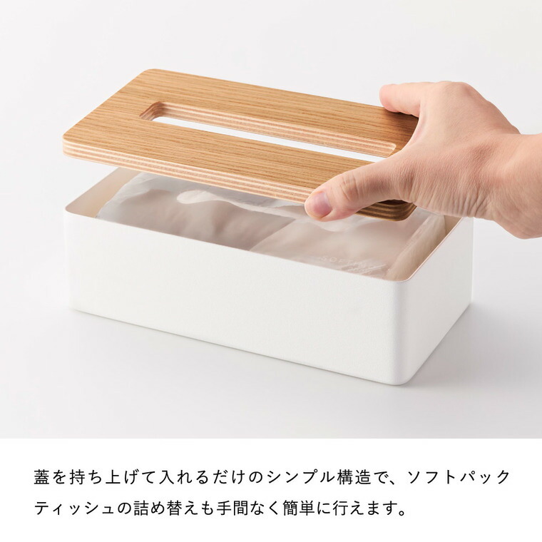 山崎実業 RIN 蓋付きコンパクトティッシュケース リン 公式 10604 10605 ブラウン ナチュラル 送料無料