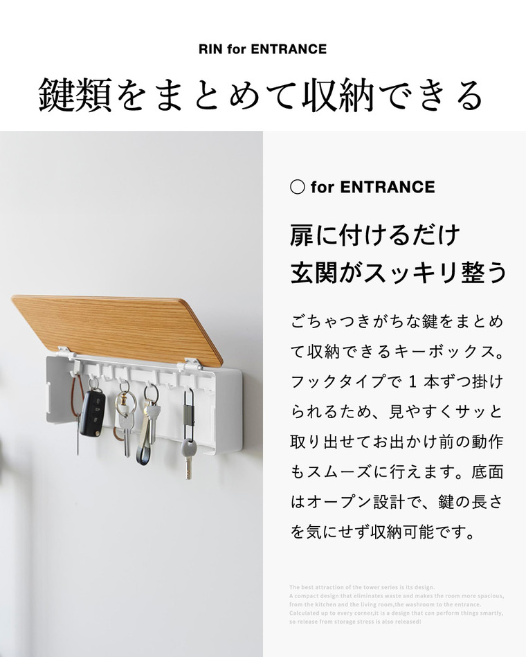 山崎実業 RIN マグネットキーフック リン ロング 公式 10606 10607 ブラウン ナチュラル 送料無料