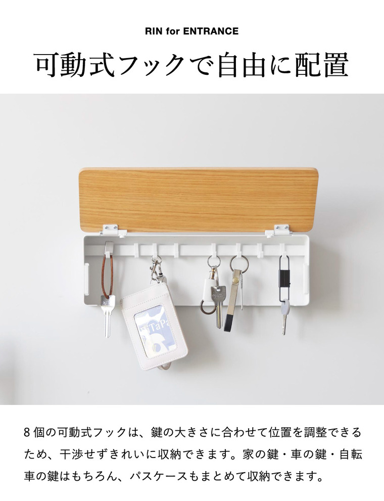 山崎実業 RIN マグネットキーフック リン ロング 公式 10606 10607 ブラウン ナチュラル 送料無料