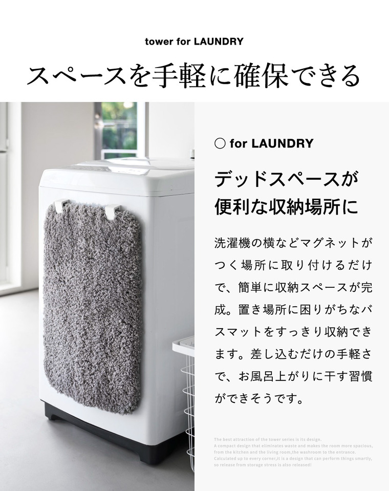 山崎実業 tower マグネットバスマット&タオルホルダー タワー 2個組 公式 10612 10613 ホワイト ブラック