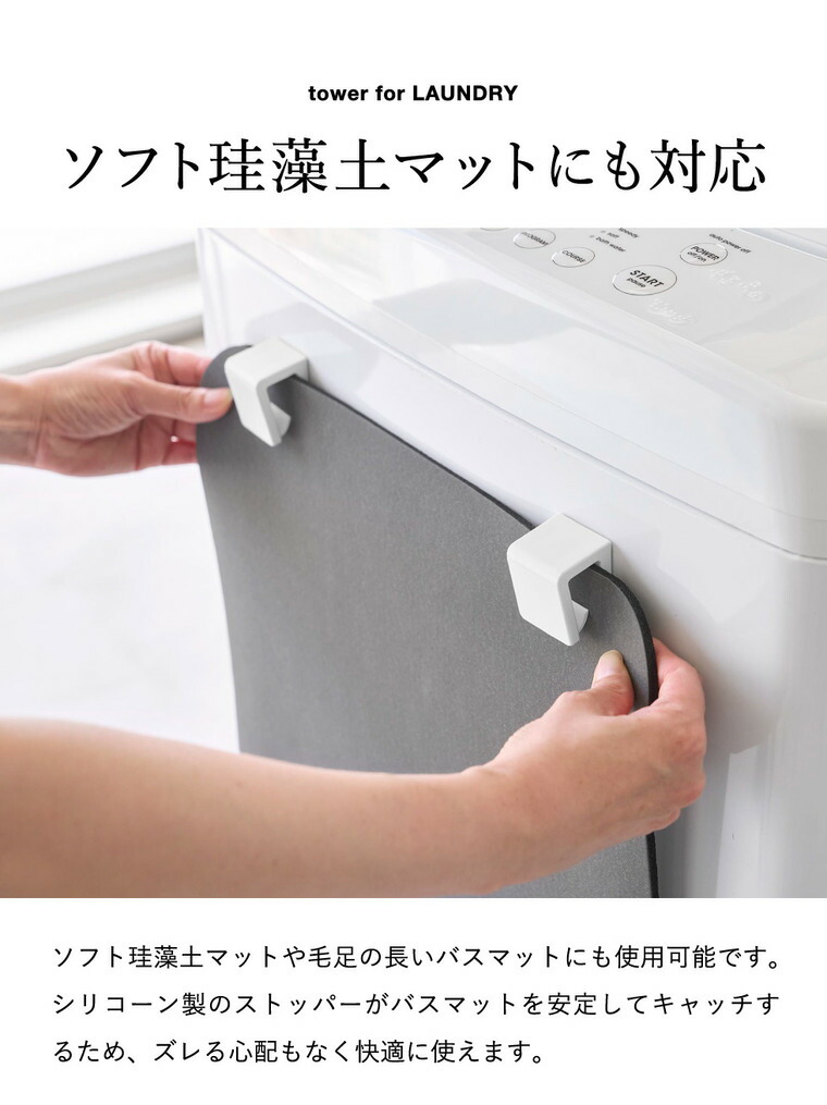 山崎実業 tower マグネットバスマット&タオルホルダー タワー 2個組 公式 10612 10613 ホワイト ブラック