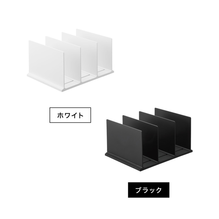 山崎実業 tower 幅調節バッグスタンド タワー 公式 10616 10617 ホワイト ブラック 送料無料
