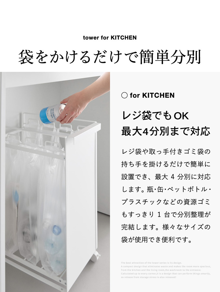 山崎実業 tower 目隠し分別ダストワゴン タワー 4分別 公式 10618 10619 ホワイト ブラック 送料無料 / ゴミ箱 ダストボックス キャスター付き キッチン 用品 台所 レジ袋 ゴミ袋 yamazaki JGS