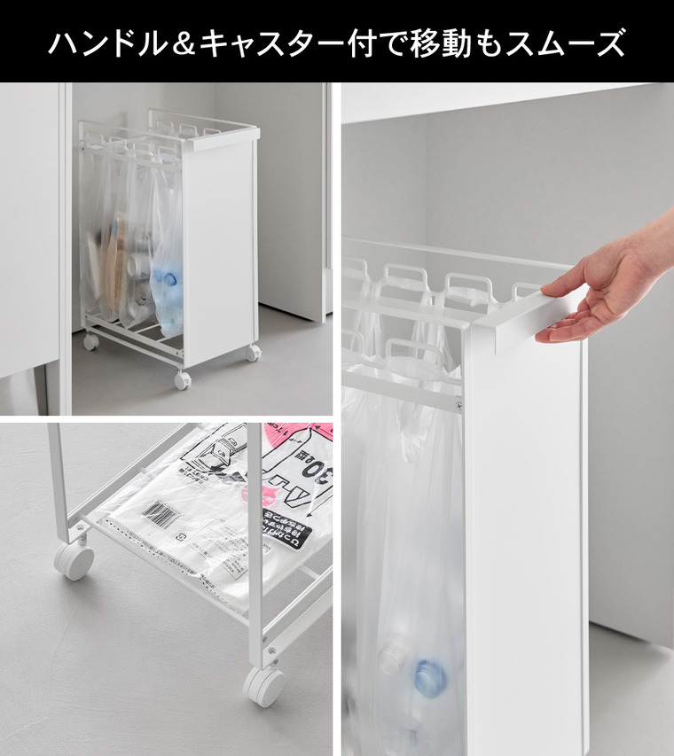 山崎実業 tower 目隠し分別ダストワゴン タワー 4分別 公式 10618 10619 ホワイト ブラック 送料無料 / ゴミ箱 ダストボックス キャスター付き キッチン 用品 台所 レジ袋 ゴミ袋 yamazaki JGS