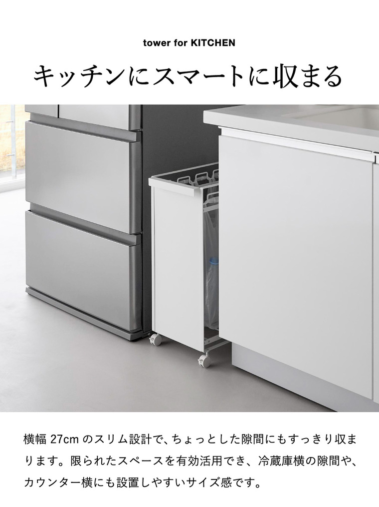 山崎実業 tower 目隠し分別ダストワゴン タワー 4分別 公式 10618 10619 ホワイト ブラック 送料無料 / ゴミ箱 ダストボックス キャスター付き キッチン 用品 台所 レジ袋 ゴミ袋 yamazaki JGS