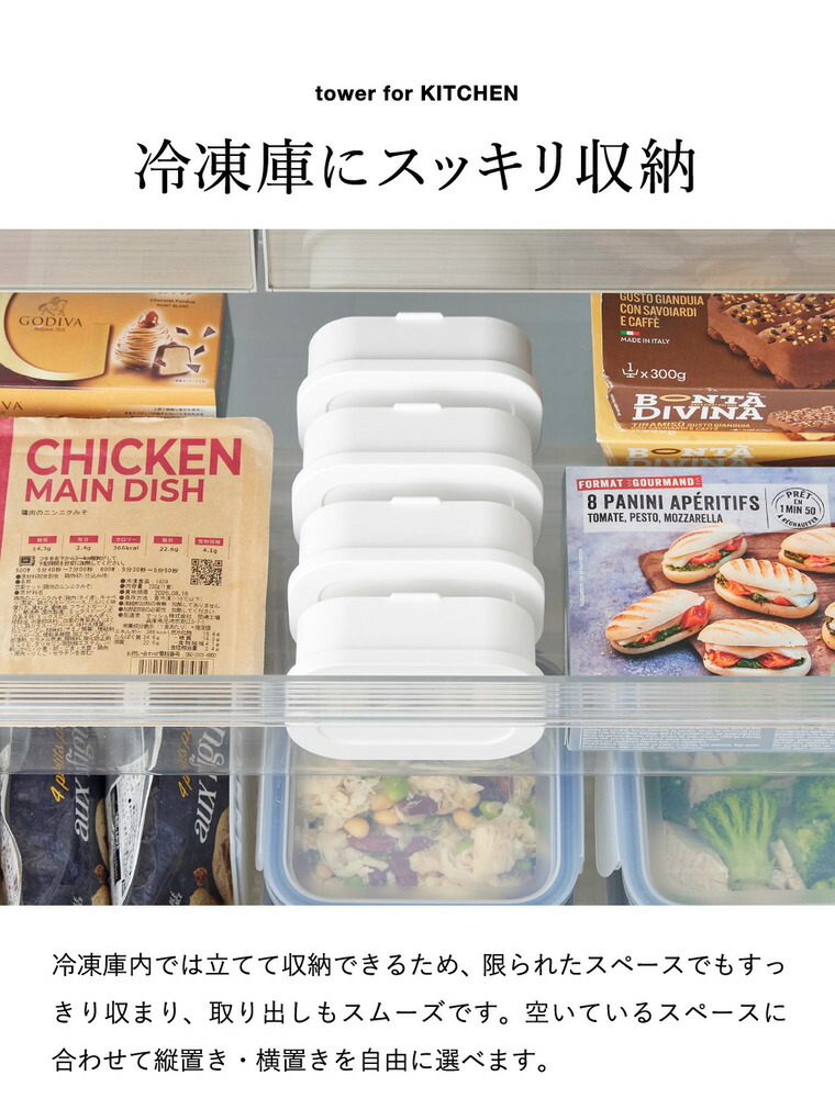 山崎実業 tower 温まりやすい立つ冷凍ごはん容器 タワー S 2個組 公式 10631 10632 ホワイト ブラック