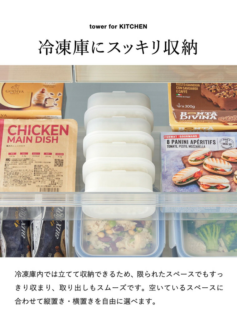 山崎実業 tower 温まりやすい立つ冷凍ごはん容器 タワー S クリア 2個組 公式 10633