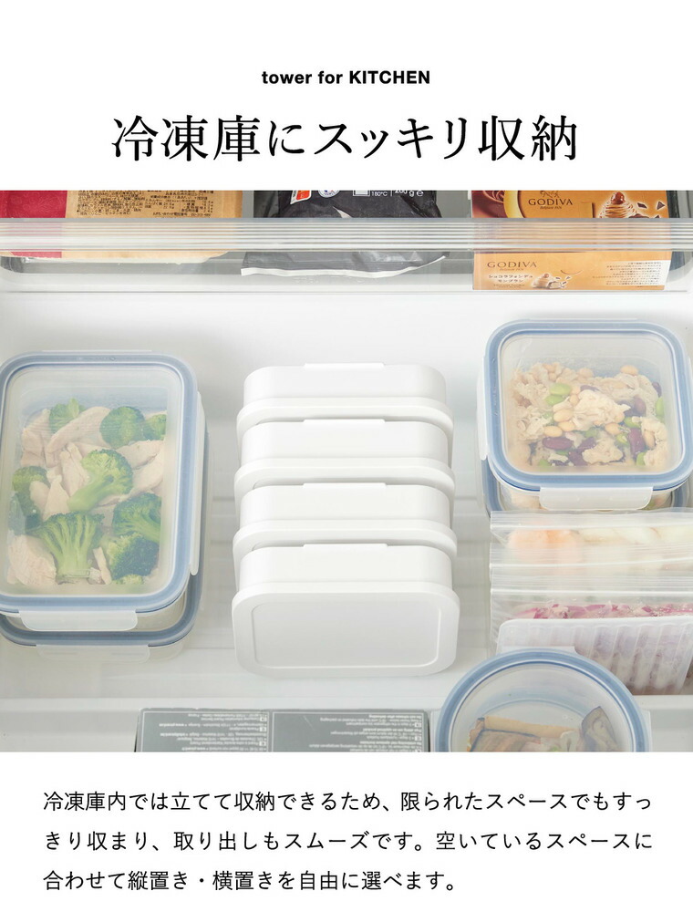 山崎実業 tower 温まりやすい立つ冷凍ごはん容器 タワー L 2個組 公式 10634 10635 ホワイト ブラック