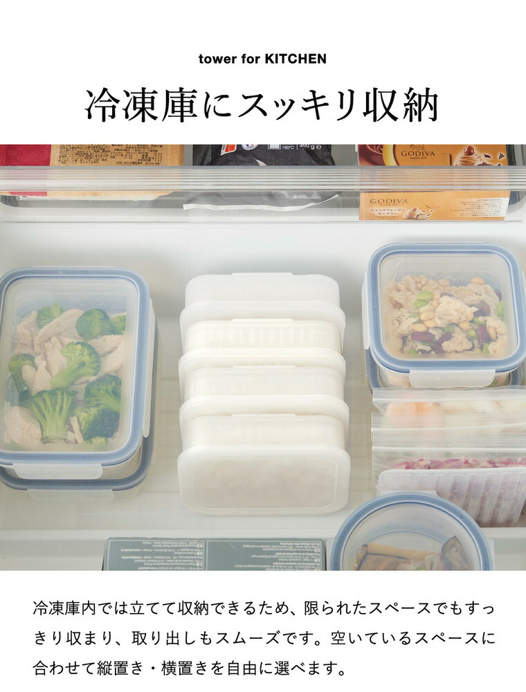 山崎実業 tower 温まりやすい立つ冷凍ごはん容器 タワー L クリア 2個組 公式 10636