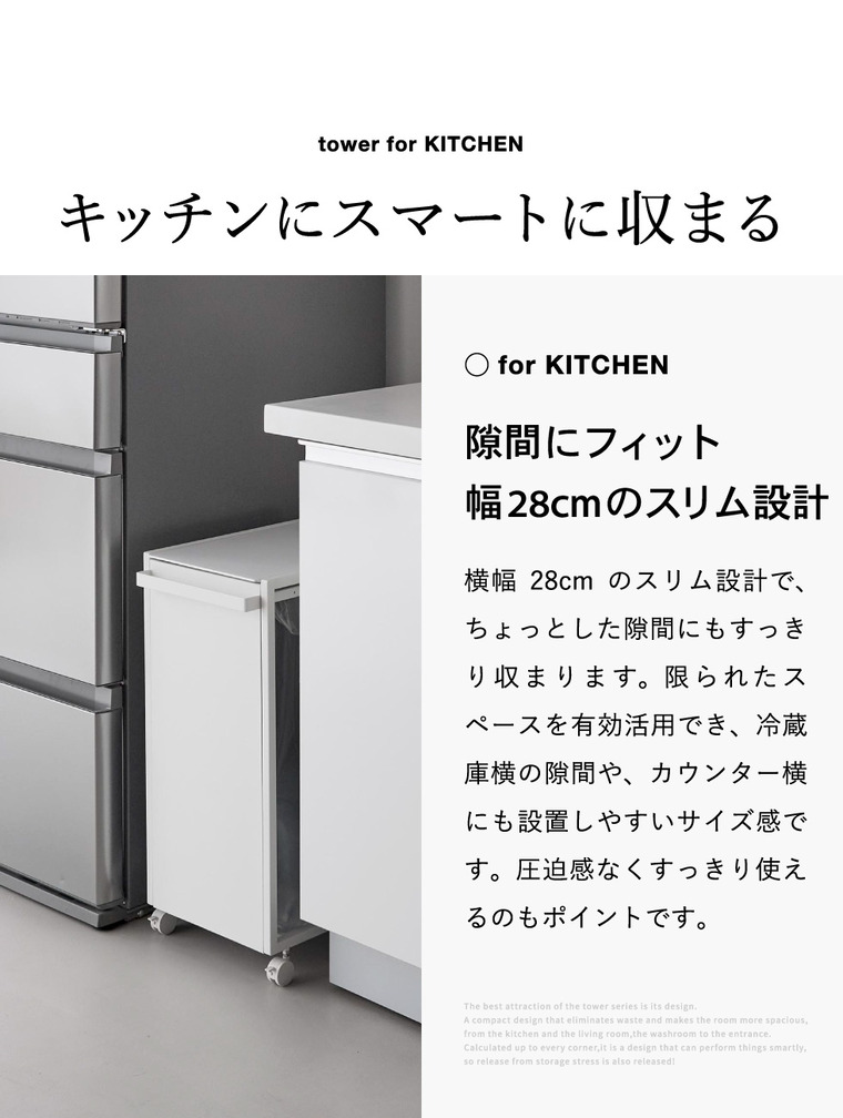 山崎実業 tower スリム蓋付き目隠しダストワゴン タワー 45L 公式 10639 10640 ホワイト ブラック 送料無料 / ゴミ箱 ダストボックス キャスター付き 省スペース ゴミ袋 分別 キッチン 台所 yamazaki JGS