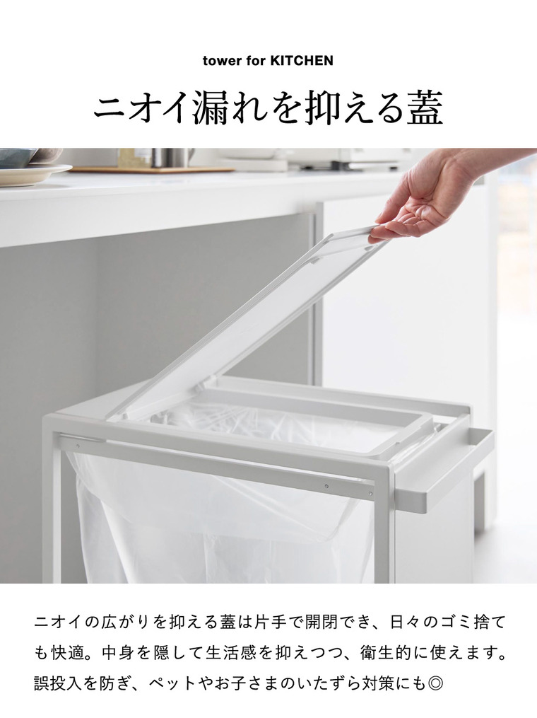 山崎実業 tower スリム蓋付き目隠しダストワゴン タワー 45L 公式 10639 10640 ホワイト ブラック 送料無料 / ゴミ箱 ダストボックス キャスター付き 省スペース ゴミ袋 分別 キッチン 台所 yamazaki JGS