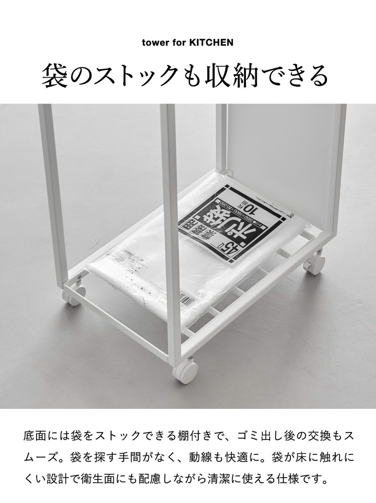 山崎実業 tower スリム目隠しダストワゴン タワー 45L 公式 10641 10642 ホワイト ブラック 送料無料