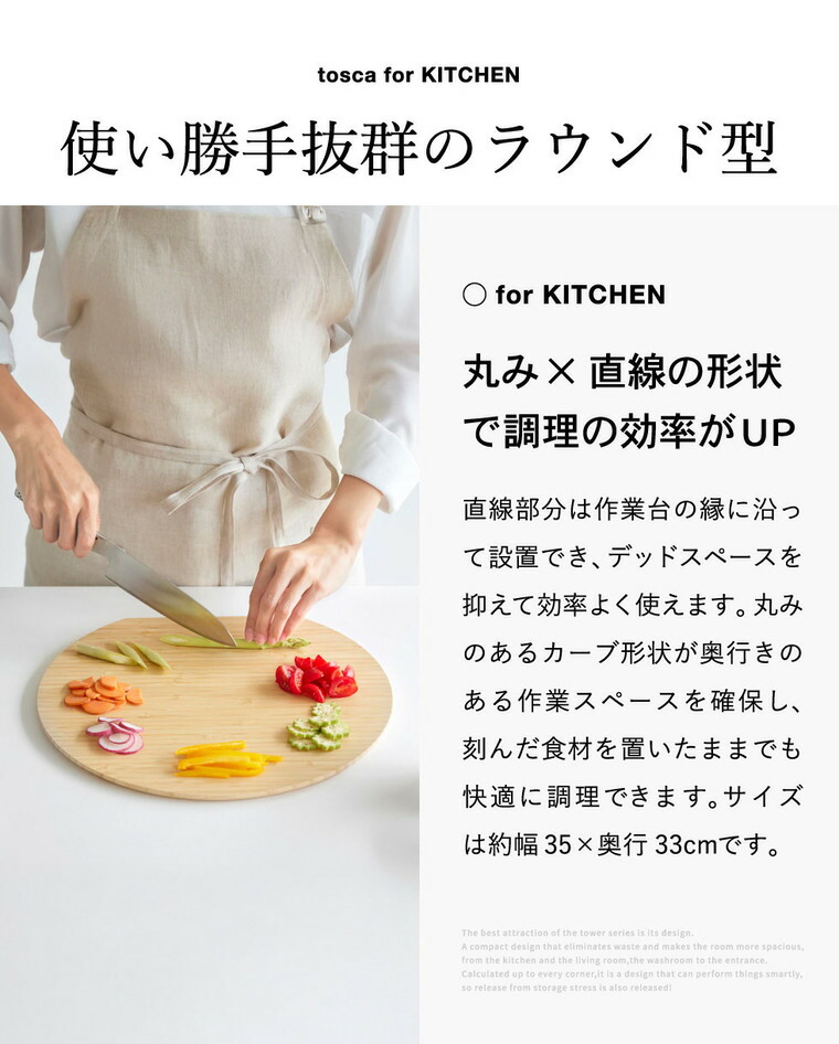 山崎実業 tosca まな板 トスカ 丸型 L 公式 10647 ホワイト 送料無料