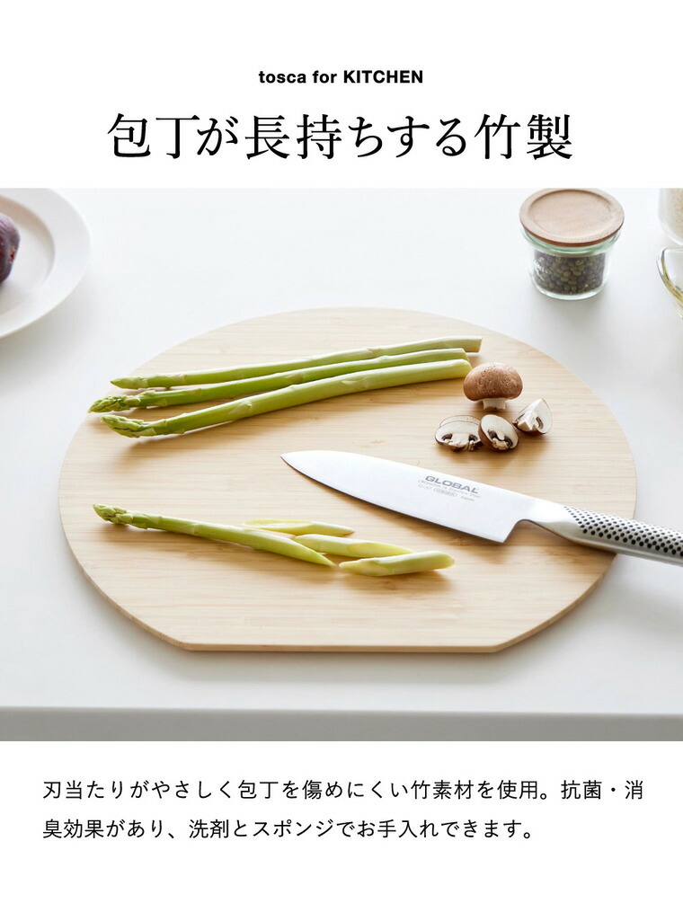 山崎実業 tosca まな板 トスカ 丸型 L 公式 10647 ホワイト 送料無料
