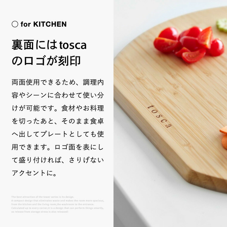 山崎実業 tosca まな板 トスカ 丸型 L 公式 10647 ホワイト 送料無料