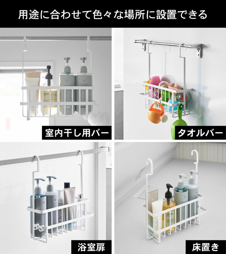 山崎実業 tower 連結引っ掛けバスルームバスケット タワー 公式 10648 10649 ホワイト ブラック 送料無料