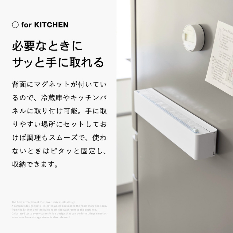 山崎実業 tower マグネットラップケース タワー スライドカッター付き 公式 10658 10659 ホワイト ブラック 送料無料