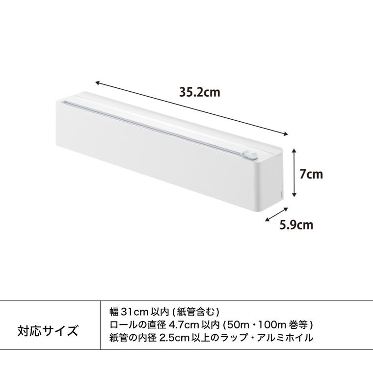 山崎実業 tower マグネットラップケース タワー スライドカッター付き 公式 10658 10659 ホワイト ブラック 送料無料