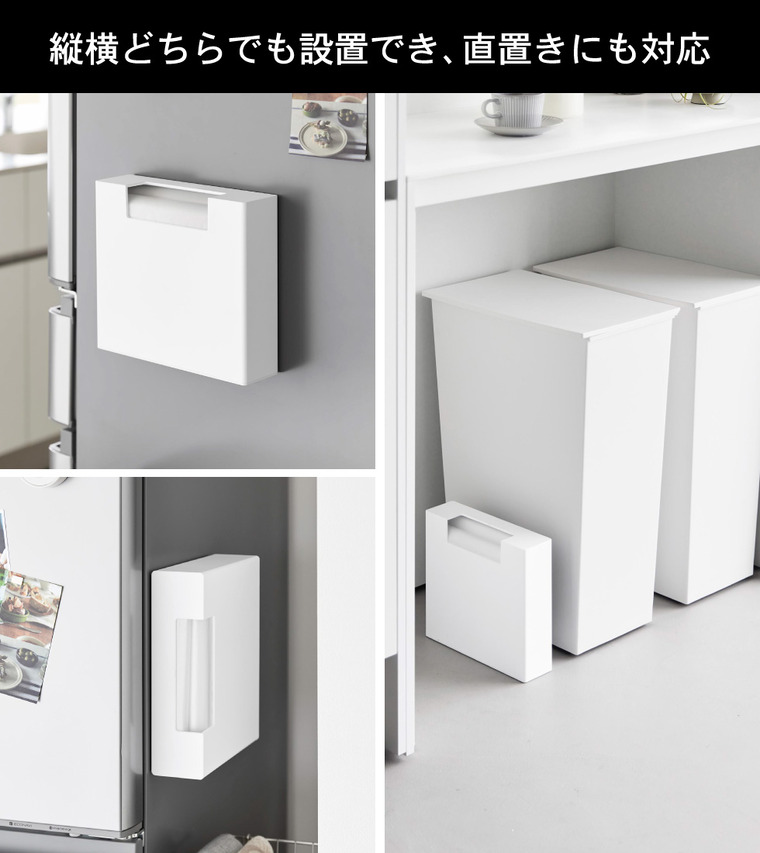 山崎実業 tower マグネットゴミ袋収納ホルダー タワー 45L 公式 10664 10665 ホワイト ブラック 送料無料