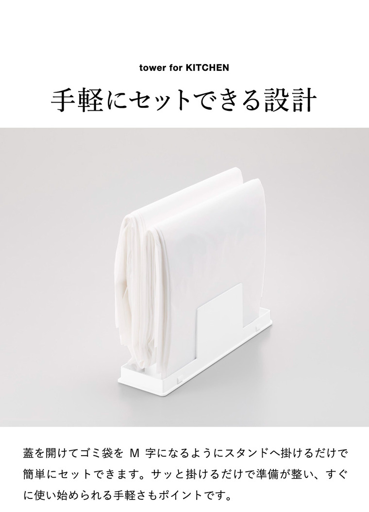 山崎実業 tower マグネットゴミ袋収納ホルダー タワー 45L 公式 10664 10665 ホワイト ブラック 送料無料