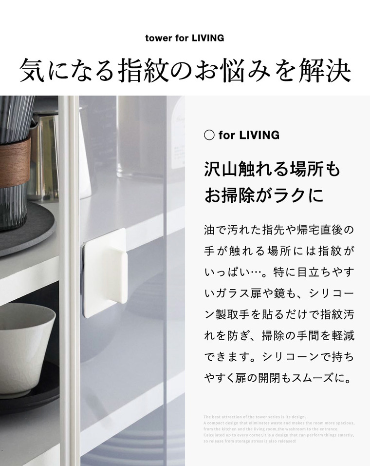 山崎実業 tower シリコーン吸着ガラス戸取っ手 タワー 2個組 公式 10669 10670 ホワイト ブラック