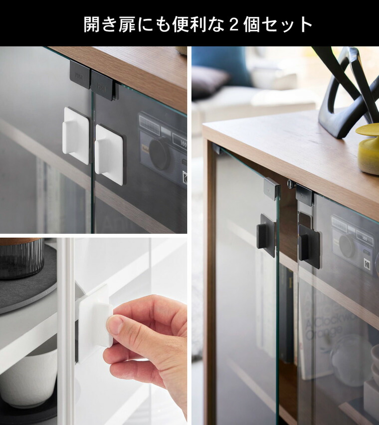 山崎実業 tower シリコーン吸着ガラス戸取っ手 タワー 2個組 公式 10669 10670 ホワイト ブラック