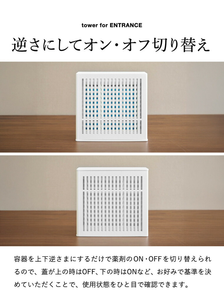 tower 置き型室内蚊取りカバー タワー 山崎実業 10679 10680 ホワイト ブラック