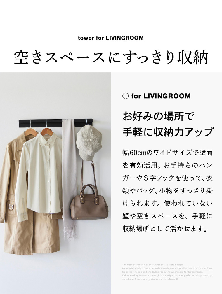 山崎実業 tower 壁付けハンガーバー タワー 公式 10681 10682 ホワイト ブラック 送料無料