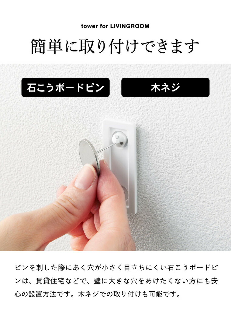 山崎実業 tower 壁付けハンガーバー タワー 公式 10681 10682 ホワイト ブラック 送料無料
