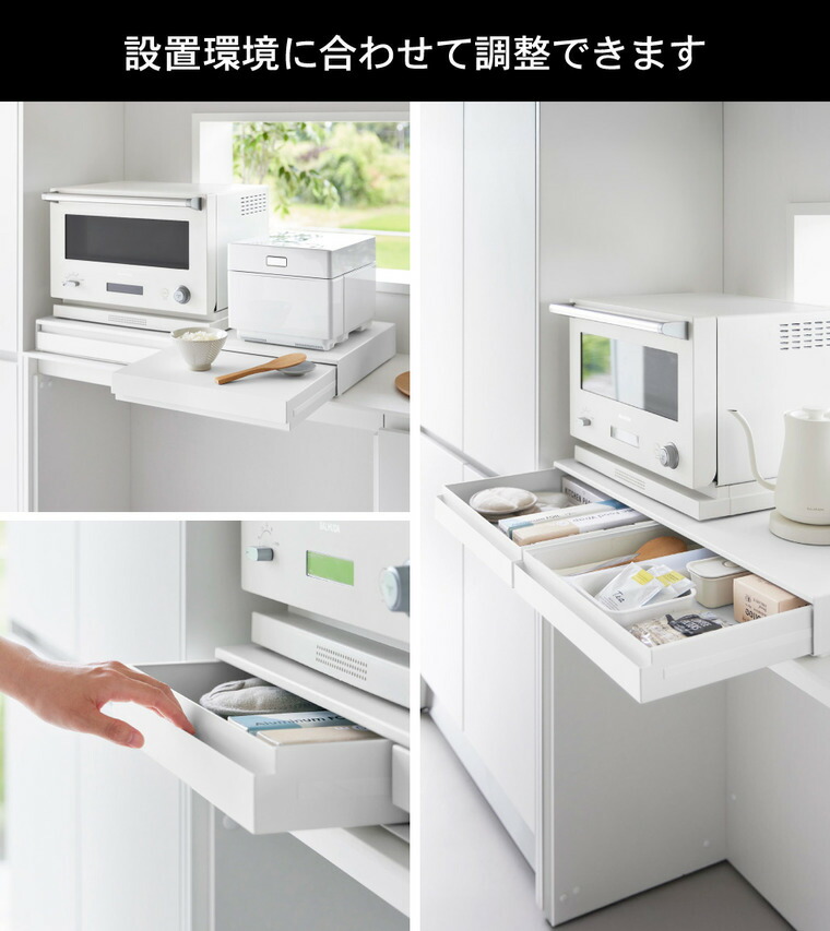 山崎実業 tower リバーシブルキッチン家電下スライドテーブル&引き出し タワー W80 公式 10693 10694 ホワイト ブラック 送料無料