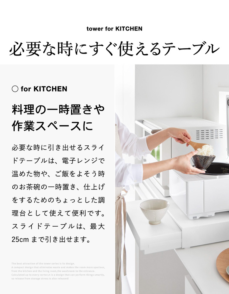 山崎実業 tower リバーシブルキッチン家電下スライドテーブル&引き出し タワー W80 公式 10693 10694 ホワイト ブラック 送料無料