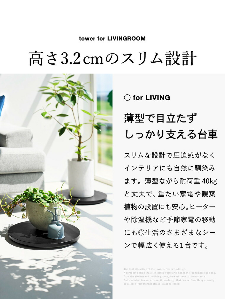 tower 薄型台車 タワー ラウンド L 山崎実業 10695 10696 ホワイト ブラック 送料無料