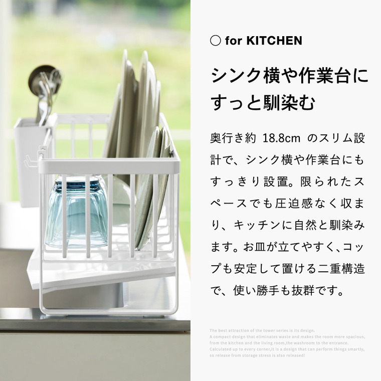 山崎実業 tower 水切れの良いスリム水切りワイヤーバスケット タワー 公式 10701 10702 ホワイト ブラック 送料無料