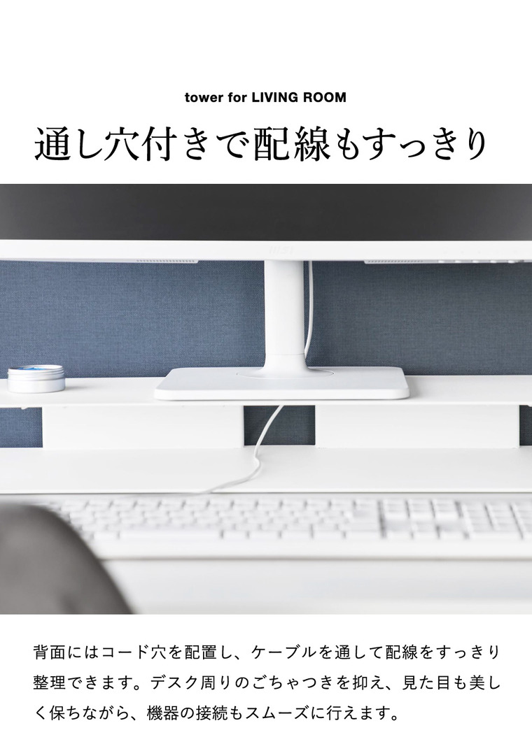 山崎実業 tower スッキリ見えにこだわったモニターラック タワー 公式 10703 10704 ホワイト ブラック 送料無料