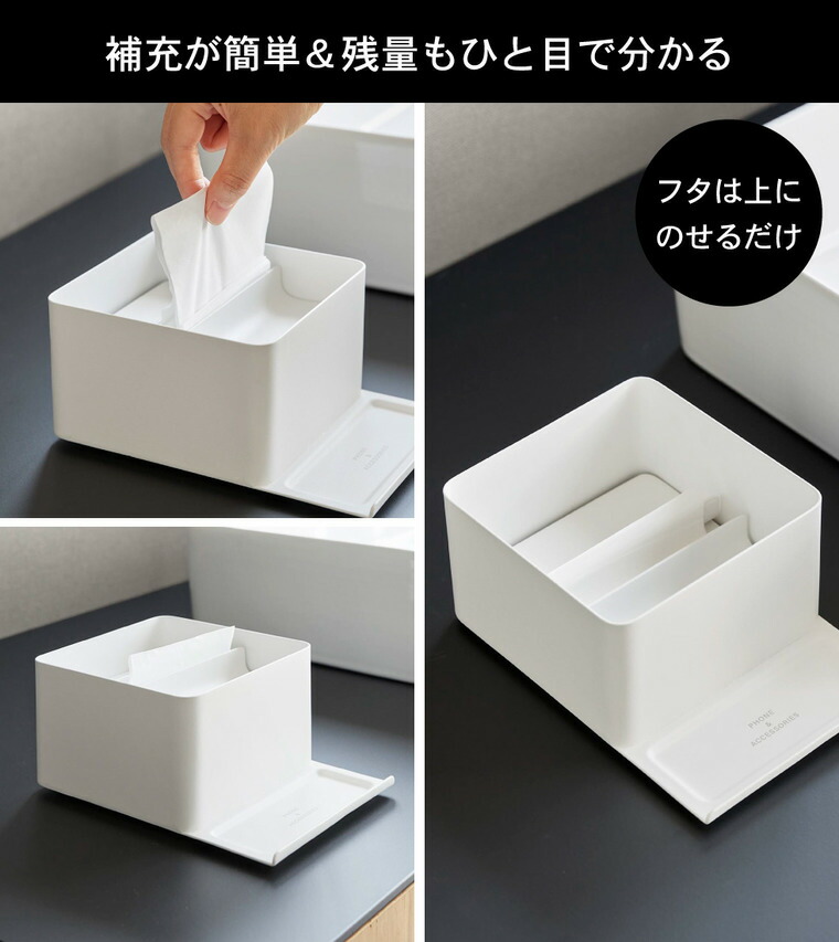 スマホスタンド付きハーフティッシュケース タワー 山崎実業 tower 10707 10708 ホワイト ブラック 送料無料